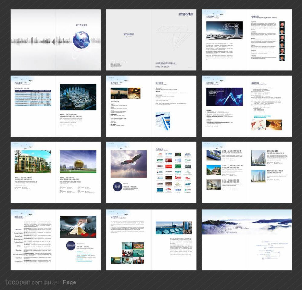 精品画册-简约工商信托股份企业宣传画册B（共十二版）