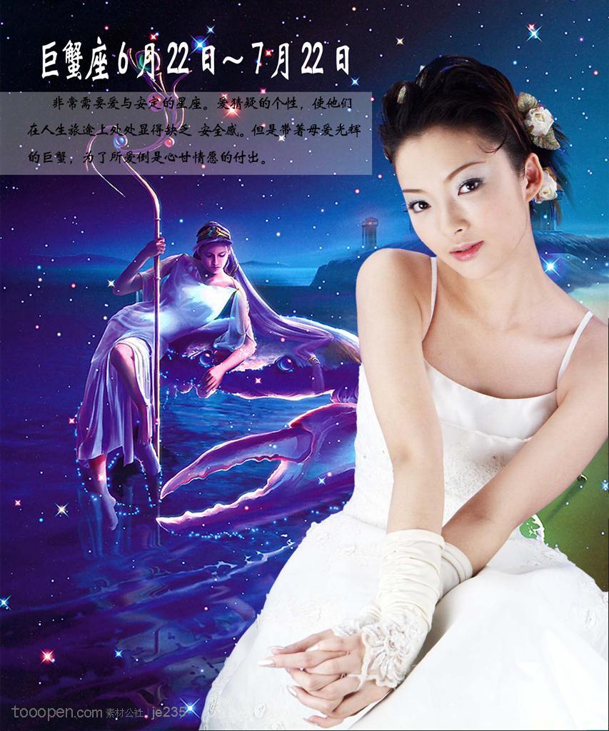 星座婚纱模版巨蟹座