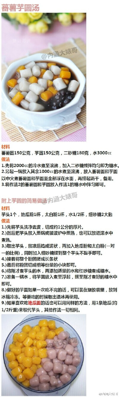 这是一些做起来超级简单又好喝的冬日热饮们！各种暖心，各种养颜功效，各种糖水，奶茶，花茶和芋圆甜汤，最后还有也是超简易做法的抹茶甜点们.... 总之赶紧地...快收下！这些就是你这个冬天的幸福感来源..(●′ω`●…