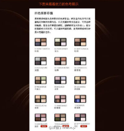 #胖功课# suqqu你是我的最爱眼影NO.1——从美轴系列至今所有眼影介绍：|【makeup】suqqu你是我的最爱眼影NO.1——从美轴系列至今所有眼影介绍（请点开链接看原文）历时一天终于把这篇文章写完了 中间经历了各种崩溃…