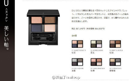 #胖功课# suqqu你是我的最爱眼影NO.1——从美轴系列至今所有眼影介绍：|【makeup】suqqu你是我的最爱眼影NO.1——从美轴系列至今所有眼影介绍（请点开链接看原文）历时一天终于把这篇文章写完了 中间经历了各种崩溃重写 希望能够真正帮到大家 在此感谢所有曾经为我们写下众多好博文的好博主们 为我们这些后来入坑的妹子们提…