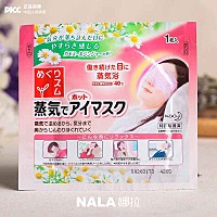 变星屋正品日本花王40℃蒸汽护眼罩/眼膜洋甘菊型 消除眼疲劳