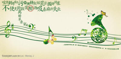绿色植物五线谱上的音符高音符号和乐器