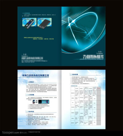 电子产品二折页 说明书设计模板