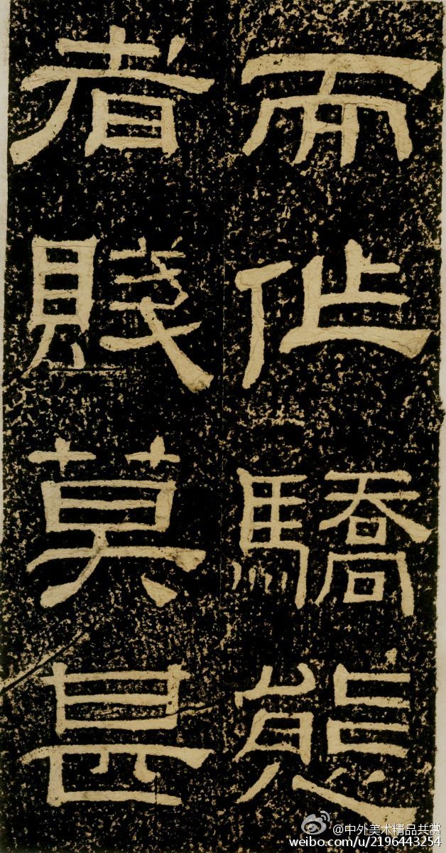 清 黃易《朱子家訓(xùn)碑》 —— 拓本，隸書(shū)， 清代黃易書(shū)法作品。