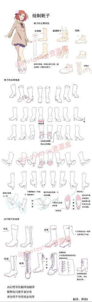 各式各样的日常鞋子的画法（平底便鞋、运动鞋、高跟皮鞋、靴子以及木屐~）~图片较大~查阅大图学习更清晰~转需学习吧~