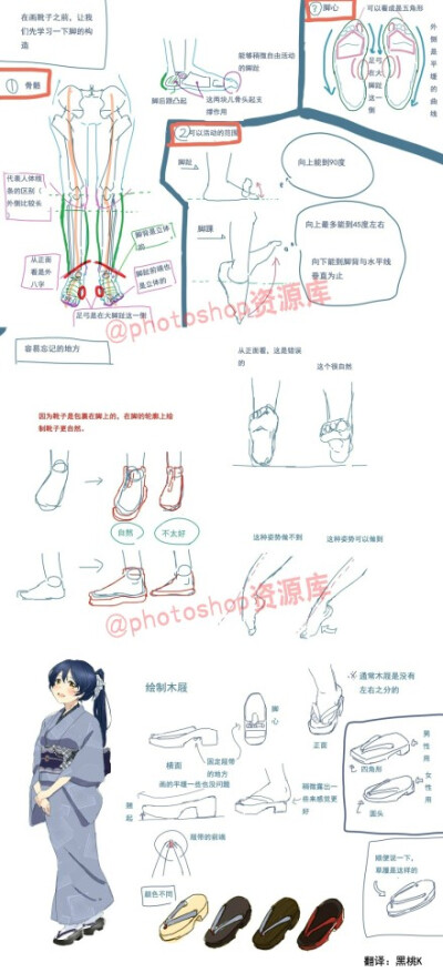 各式各样的日常鞋子的画法（平底便鞋、运动鞋、高跟皮鞋、靴子以及木屐~）~图片较大~查阅大图学习更清晰~转需学习吧~