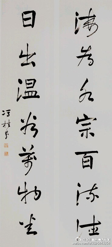 清 馮桂芬《行書六言聯(lián)》等 —— 紙本，隸書， 2 × 30 × 131 釐米，清代馮桂芬書法作品。