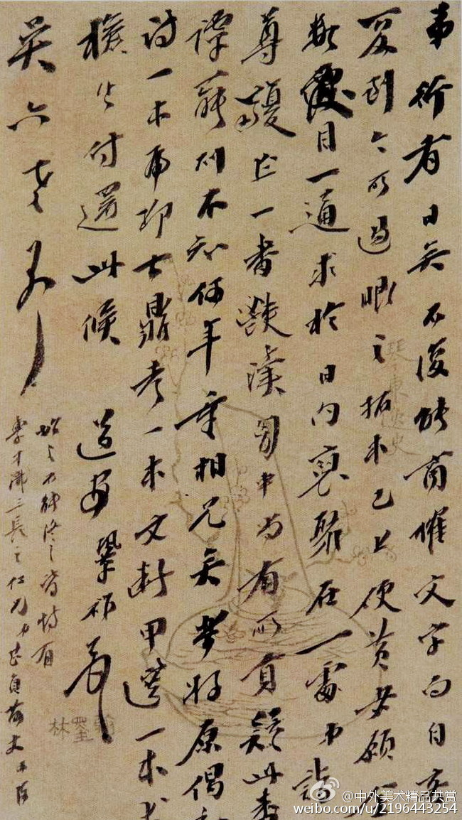 清 龔自珍《致吳六老爺書劄》 —— 紙本，行書，清代龔自珍書法作品。