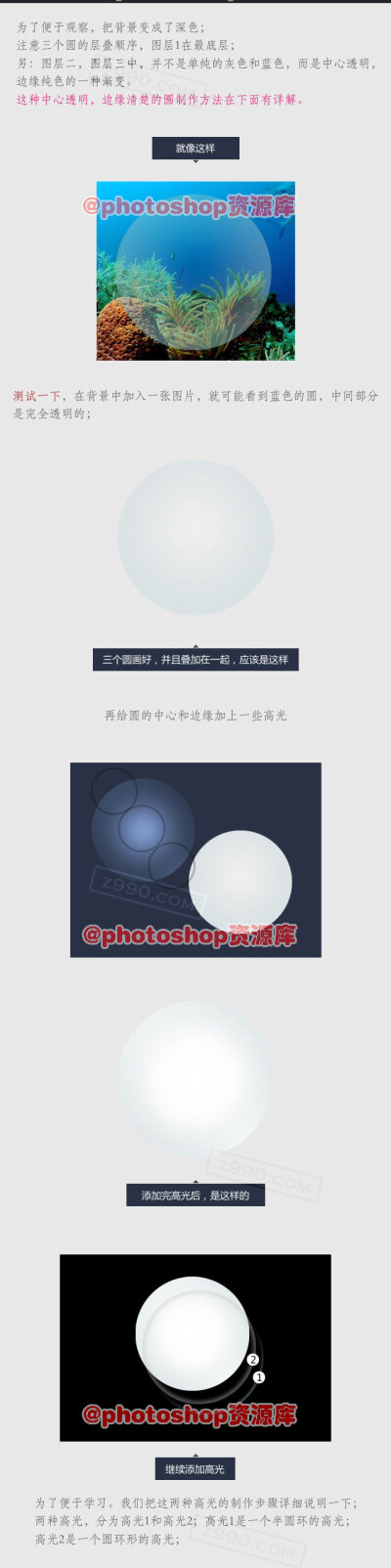 【PS合成教程】用photoshop简单粗暴的打造写实派立体景观