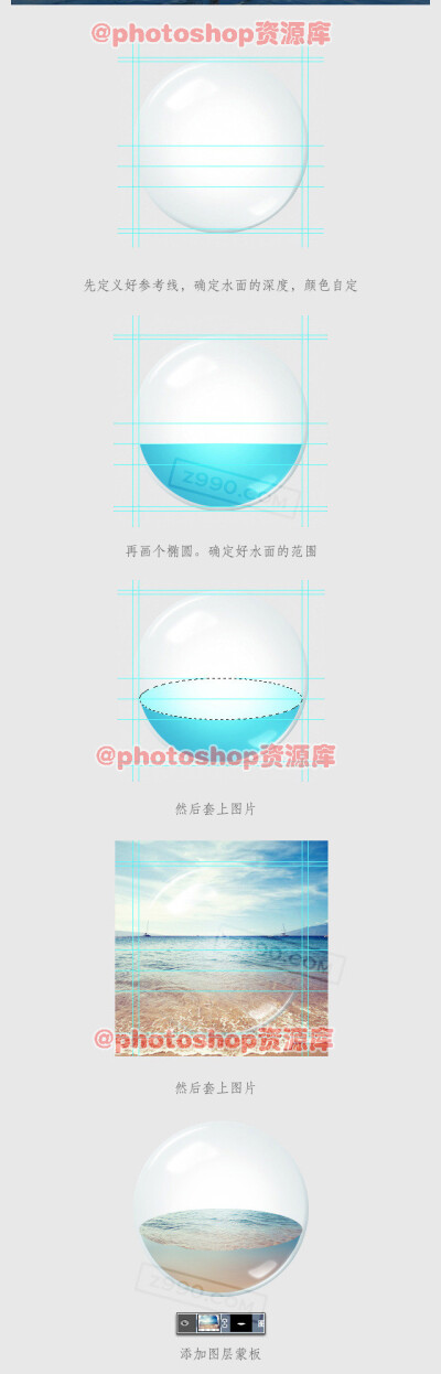 【PS合成教程】用photoshop简单粗暴的打造写实派立体景观