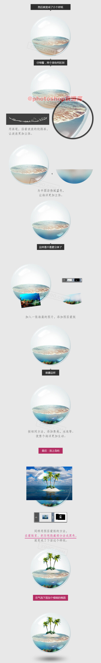 【PS合成教程】用photoshop简单粗暴的打造写实派立体景观