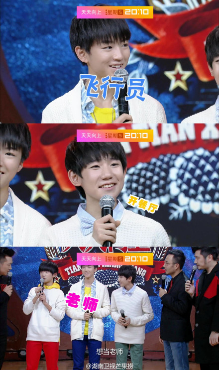 #与TFBOYS一起天天向上# 你知道三小只的理想是什么吗？ @TFBOYS组合