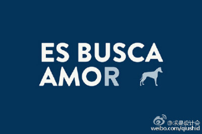 #求是爱设计#Es busca amor宠物保护组织形象设计