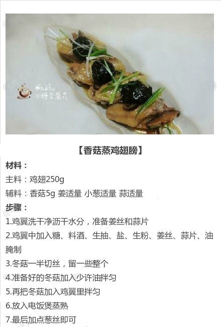 【鸡翅做法合集】不仅有零失误的可乐鸡翅，还有进阶菜谱哦，值得拥有！