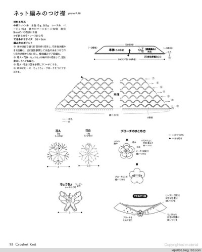 假领 围巾