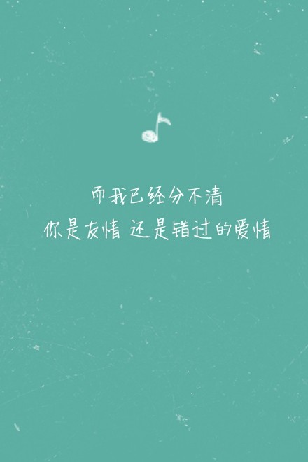 又是你的面孔，带给我是笑容，在我哭泣的时候。