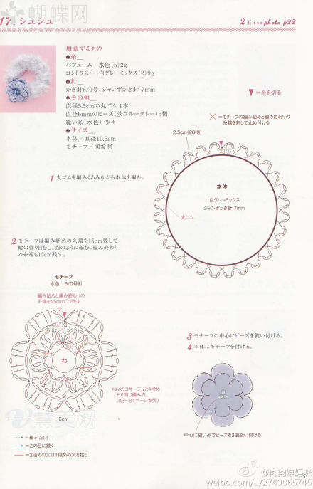 #手作资料分享#来几款头花吧，我败了很多头绳，准备给婷也来点头饰，这几款很简单，也很适合冬日哦