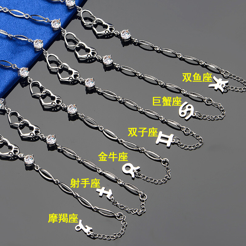 925银手链女心相印12星座手链