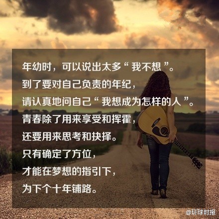 【早安】总有人在你刷微博时，苦练口语；总有人在你打游戏时，坚持阅读；总有人在你熟睡时，总结不足。那些比你走得远的人，并不一定比你聪慧，只是每天多走了一点。2014最后3周，别再旁观别人的风光和成功，踏实地完成一个心愿，做好一个项目。只要努力，你也同样优秀！