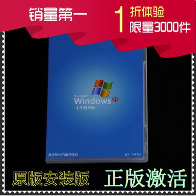 正版winxp sp3 XP windows xp系统安装光盘 纯净版 送驱动盘 链接：http://t.cn/RzKIs73