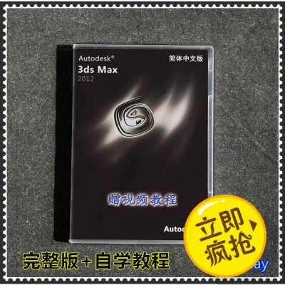 ：3Dmax2012 3dsmax2012中文版软件+送自学视频教程永久授权 链接：http://t.cn/Rzk3xMh