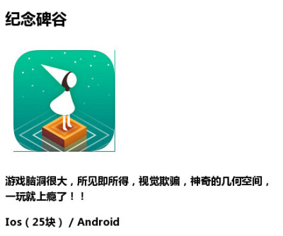 那些果子上高价Android却免费的超棒app，有玩的有用的，自取。