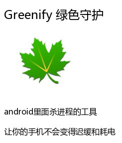 Android系统里几款智能工具