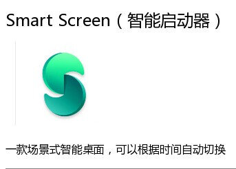 Android系统里几款智能工具