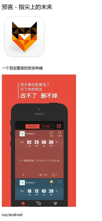 小众实用app第二弹，持续提高逼格。