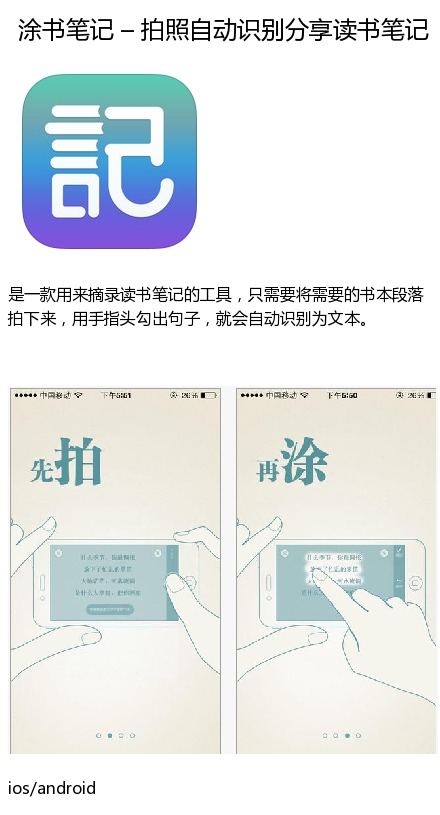 小众却实用的app，安安静静的释放高逼格。