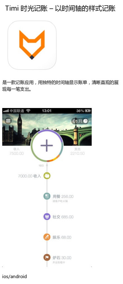 小众却实用的app，安安静静的释放高逼格。