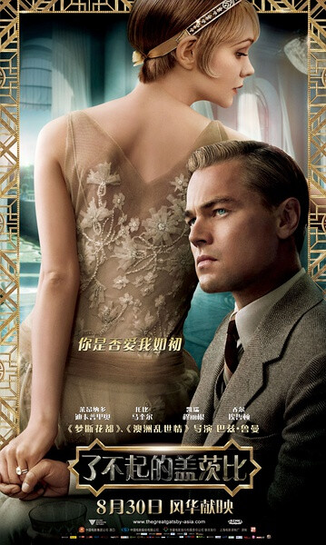 了不起的盖茨比 The Great Gatsby