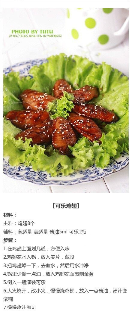 吃货帖：鸡翅做法合集！不仅有零失误的可乐鸡翅，还有进阶菜谱哦，你值得拥有！