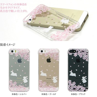 iPhone5/5s手機(jī)殼日本櫻花 小白兔iphone6 plus手機(jī)殼透明卡通薄