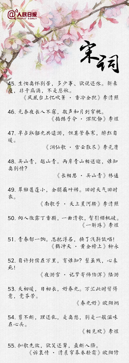 千年宋词 经典99句~~ 此去经年,应是良辰好景虚设。便纵有千种风情,更与何人说？ 学习。