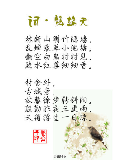 苏东坡经典词九首词~ 夜来幽梦忽还乡。小轩窗，正梳妆。相顾无言，惟有泪千行。 (｀･ω･´)ゞ