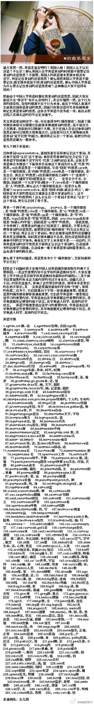 别再用中国人的方法背英语单词了，英国人是这样背的!