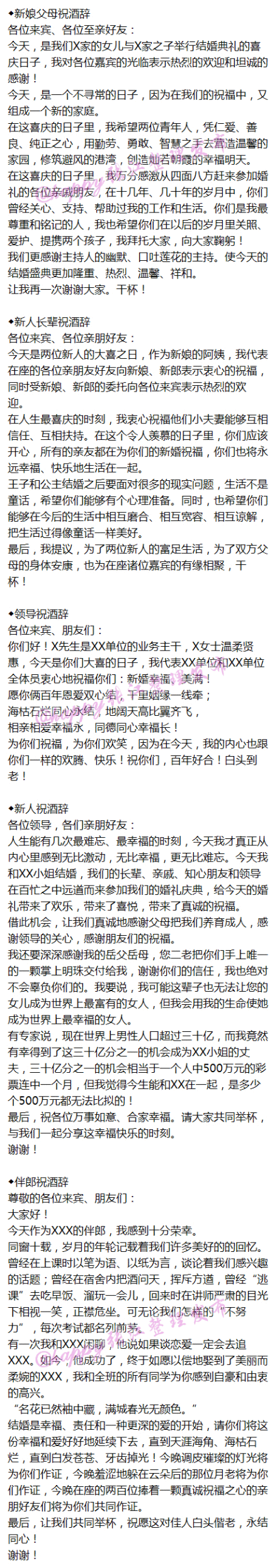 【场面话大全 绝对受用一生】我恨场面话，但是有时候还不得不说，特别是工作中以及长辈面前，会说场面话也是必备沟通技能之一，技多不压身，下面一些场面话，给不会说场面话的童鞋们吧，共勉之