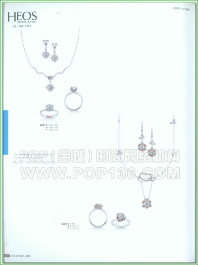 《Gold News 》韩国专业婚庆珠宝杂志2011年10月号