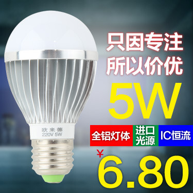 欧来德 led灯泡3w e14节能灯5w卡口球泡灯7w光源e27螺口lamp9w