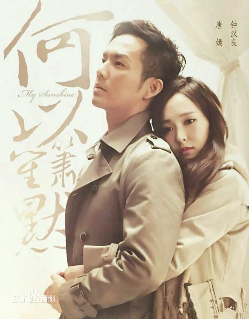 向来缘浅 奈何情深--致我最爱的何以笙箫默