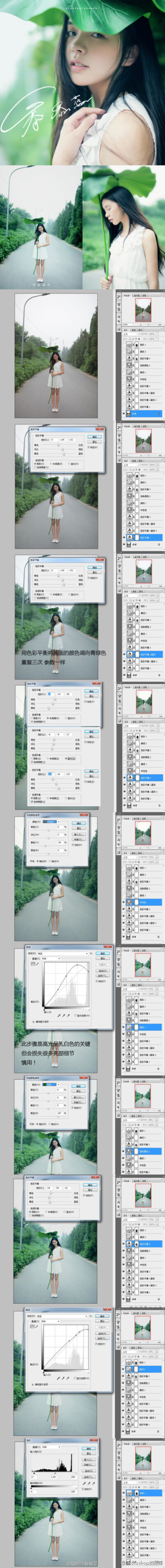 分享一组photoshop后期调色技巧及方法，来源于网络整理，选择自己喜欢的色系学习~转需吧~