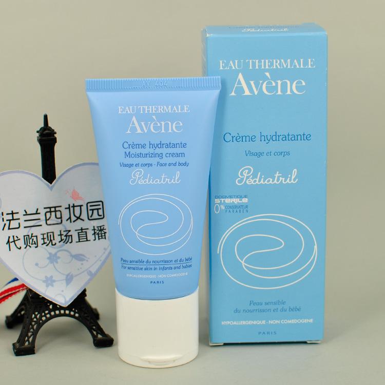 法国 AVENE雅漾婴儿润肤霜50ml 无菌仓可用