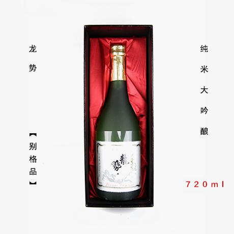 龙势 纯米大吟酿 别格品限量 720ml 日本原装进口礼盒清酒