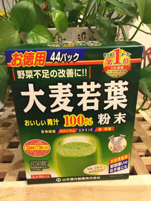 日本 山本汉方100%天然大麦若叶青汁粉末抹茶味44包