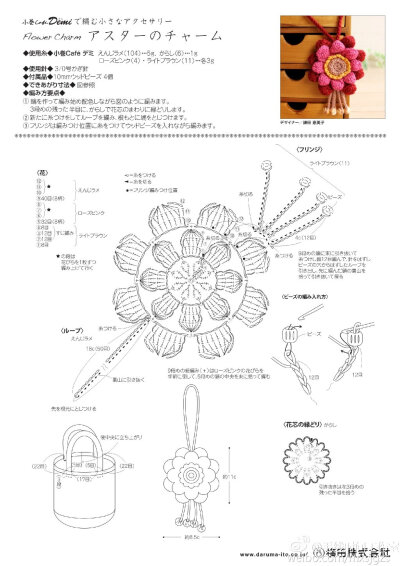 钩针花朵饰品