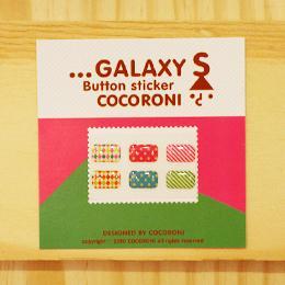 Cocoroni 三星GalaxyS S2i9000 i9100按键贴Romantic