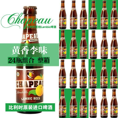 比利时进口啤酒 夏柏 Chapeau 黄香李 lambic 拉比克啤酒 24瓶装