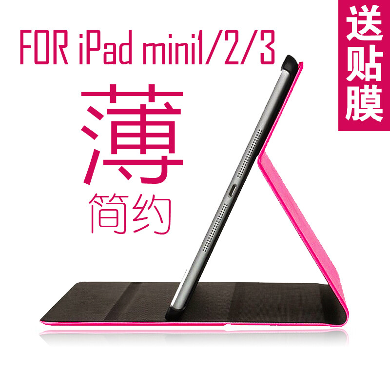 ipad套